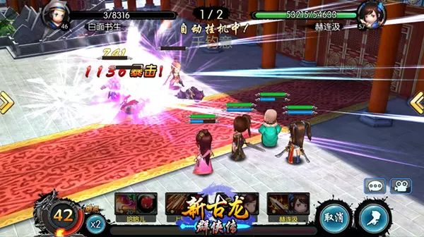 古龙群侠传rpg_新古龙群侠传_古龙群侠传剧情攻略