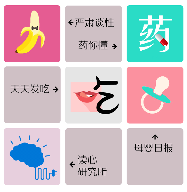 我们不传小道消息和谣言