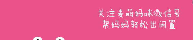 认真执行【二孩政策】!手把手教你变身精明的二胎妈妈-怀孕期