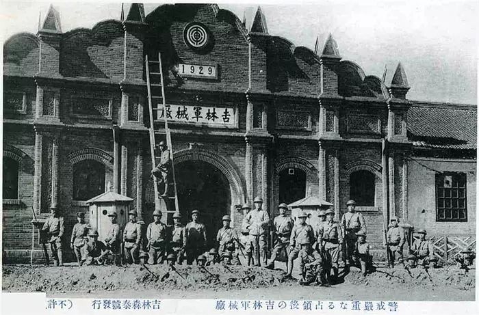 1.1931年9月18日,"九一八"事变发生,图为日军占领吉林东北军军械厂.