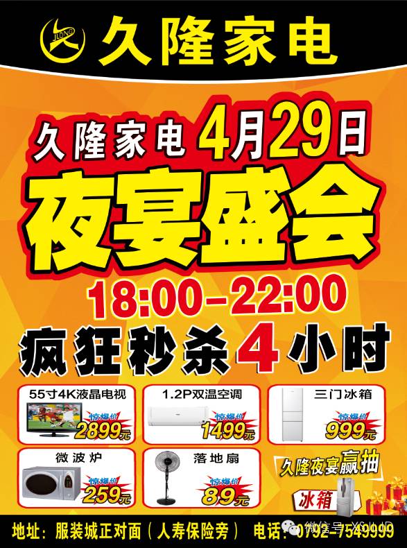 厂价超低价来袭 彩电 海信39寸液晶:1299元 tcl40寸智能液晶:1399元