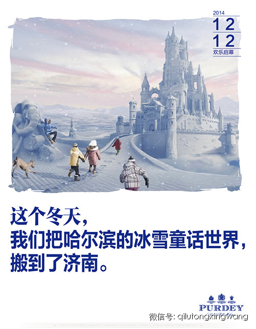 今冬大的福利来啦！畅游冰雪童话世界！免费(图6)