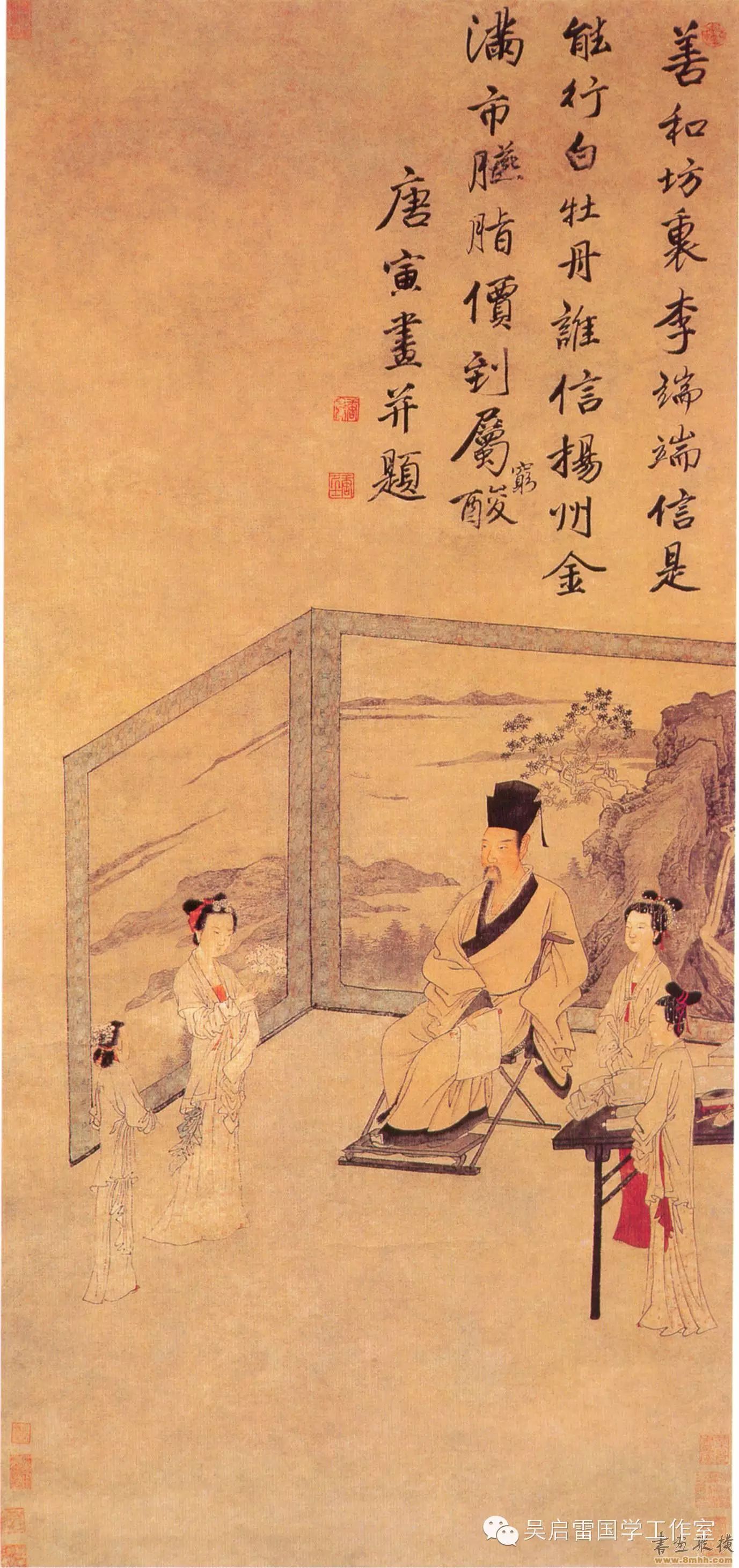 唐伯虎专题4：唐寅人物画《李端端图》、《秋风团扇图》欣赏