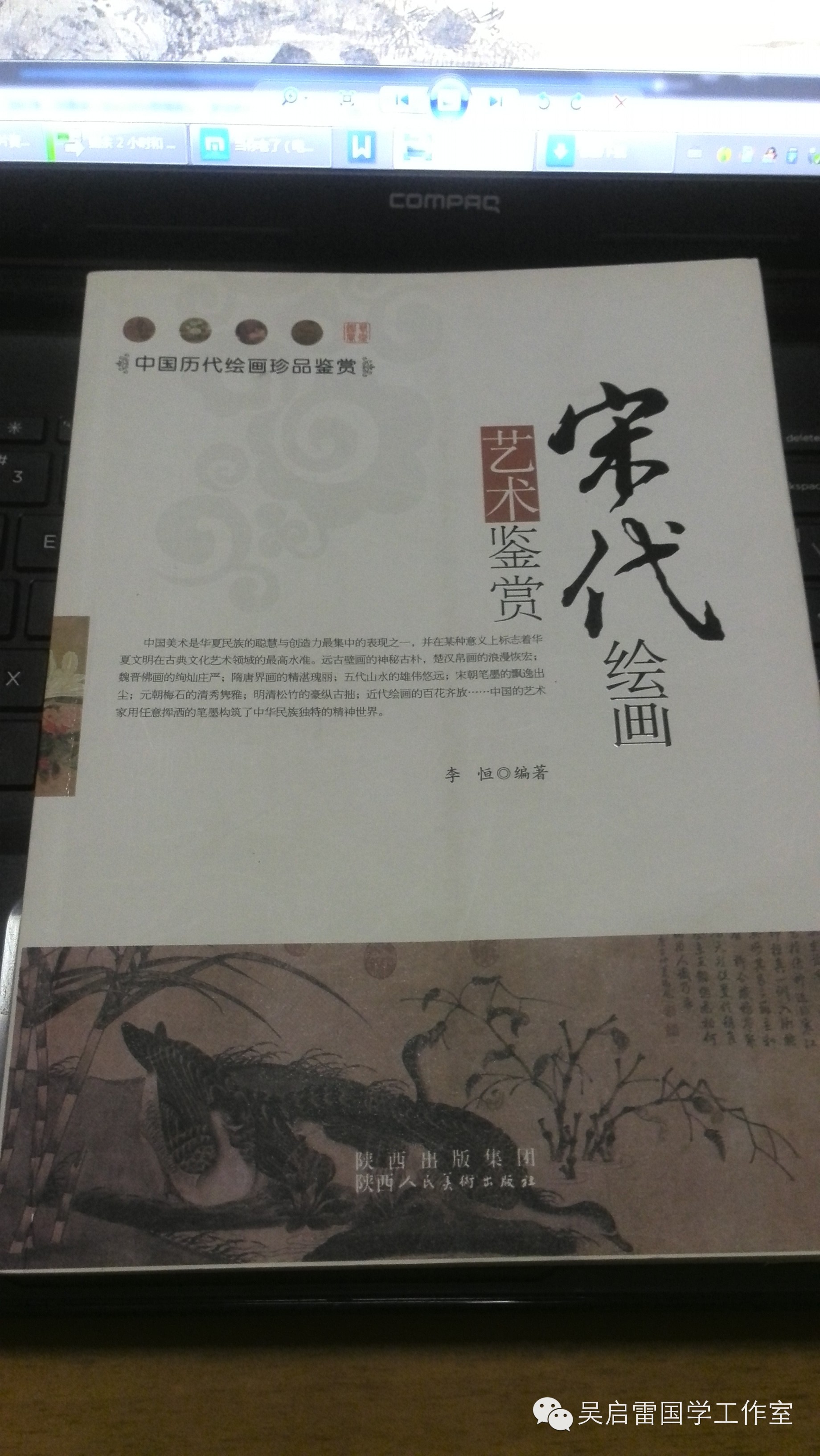 荐书台：宋画欣赏入门书籍三本