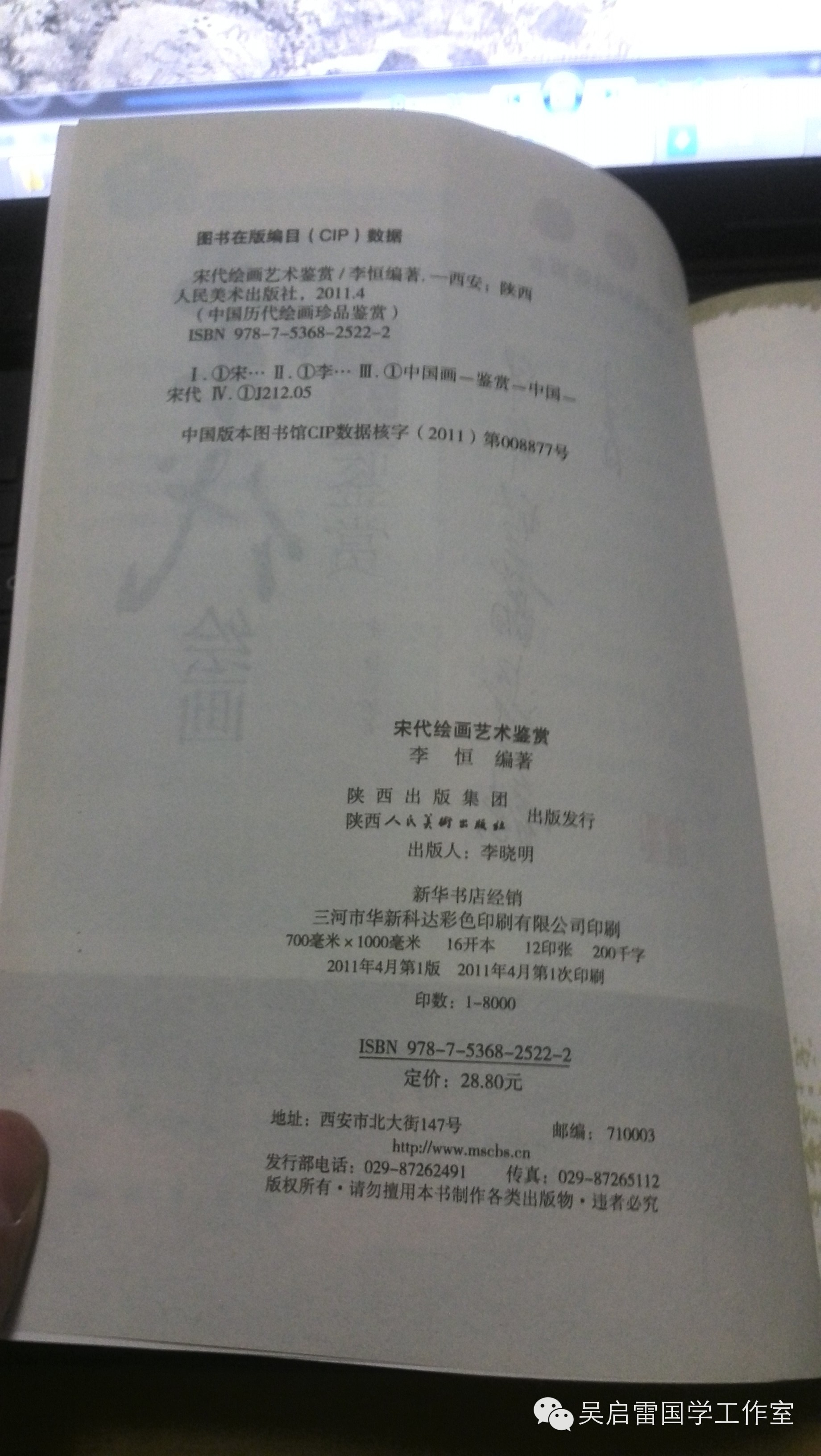 荐书台：宋画欣赏入门书籍三本