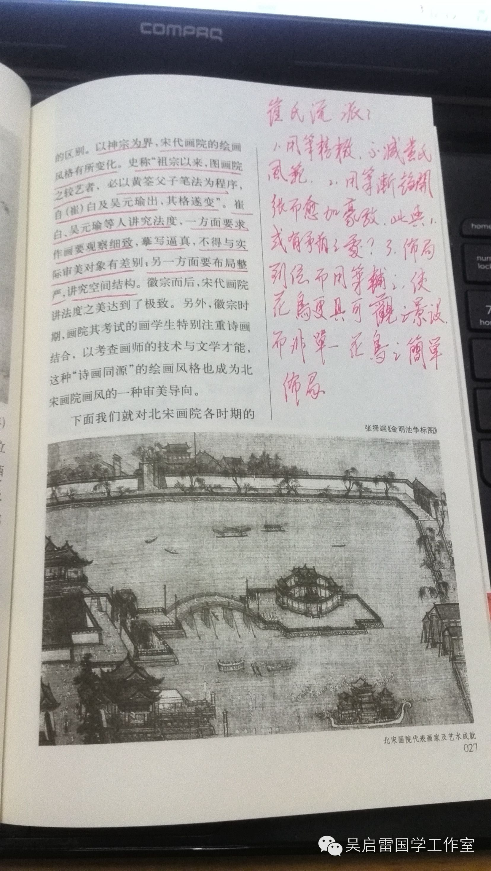 荐书台：宋画欣赏入门书籍三本