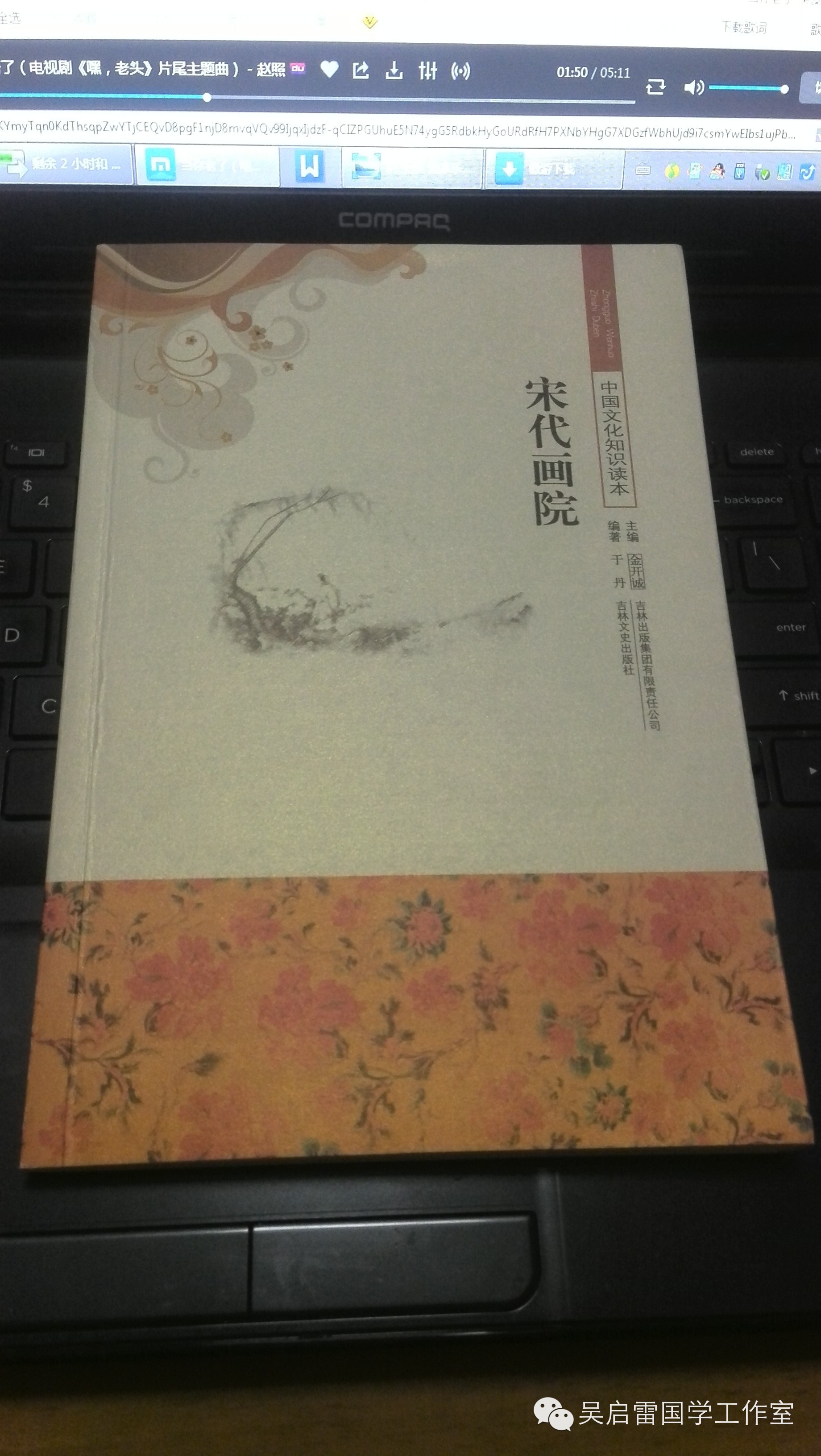 荐书台：宋画欣赏入门书籍三本