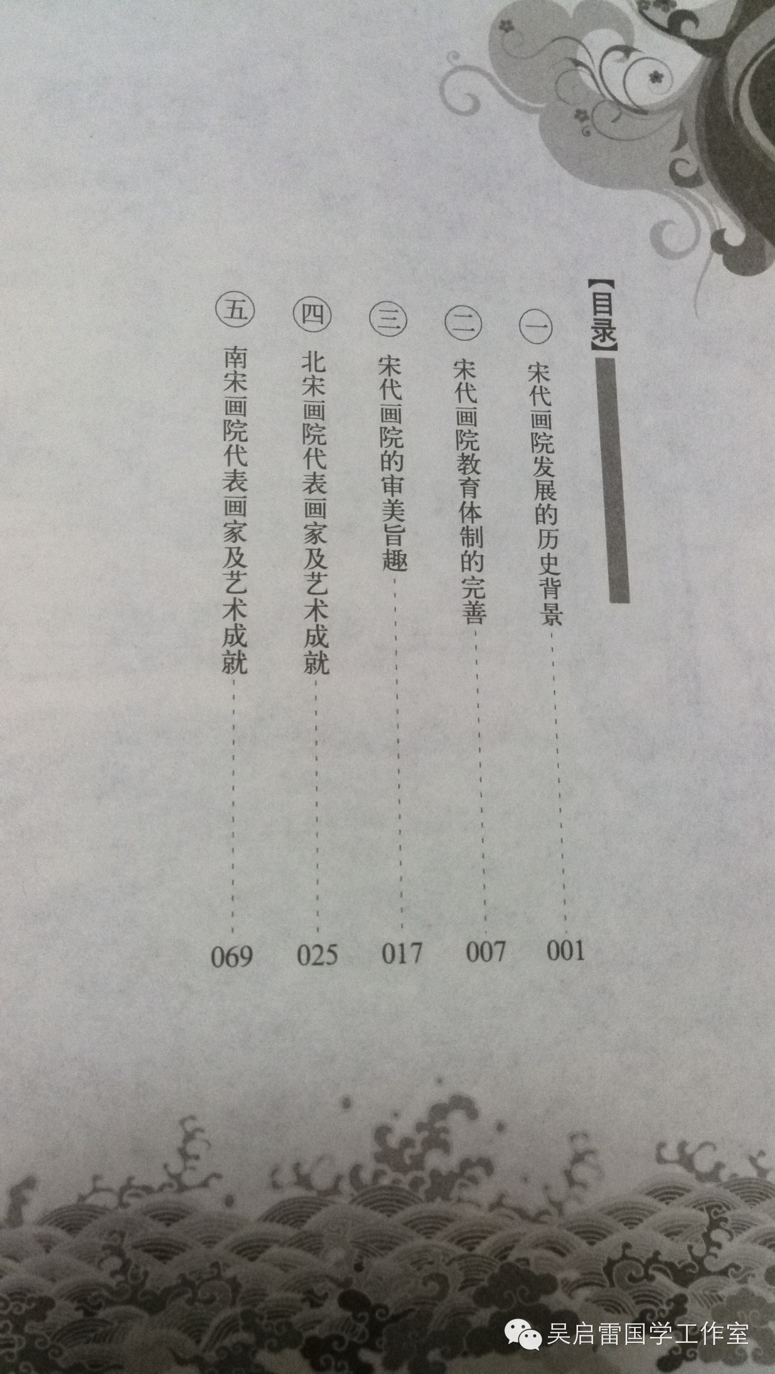 荐书台：宋画欣赏入门书籍三本