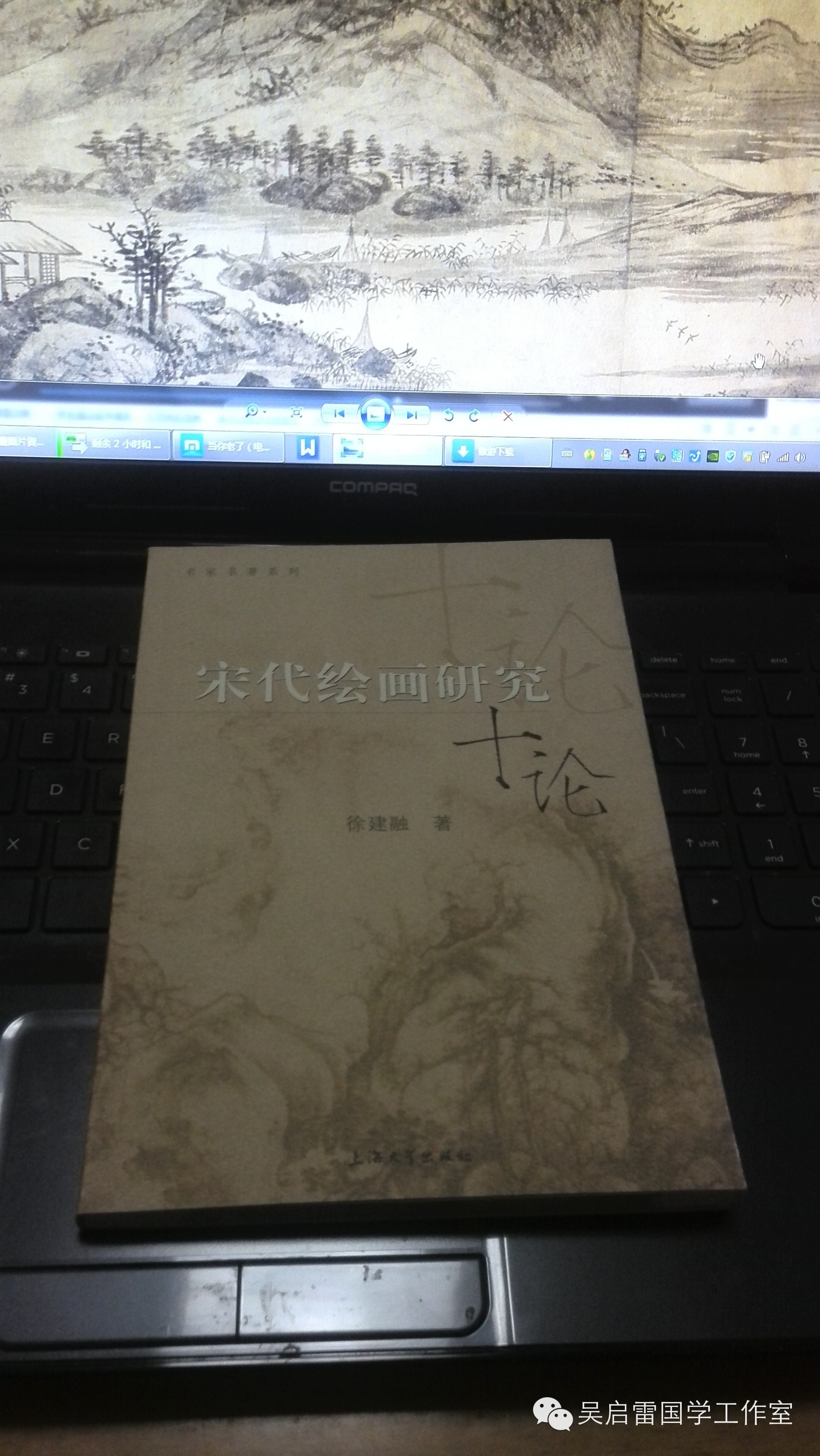 荐书台：宋画欣赏入门书籍三本