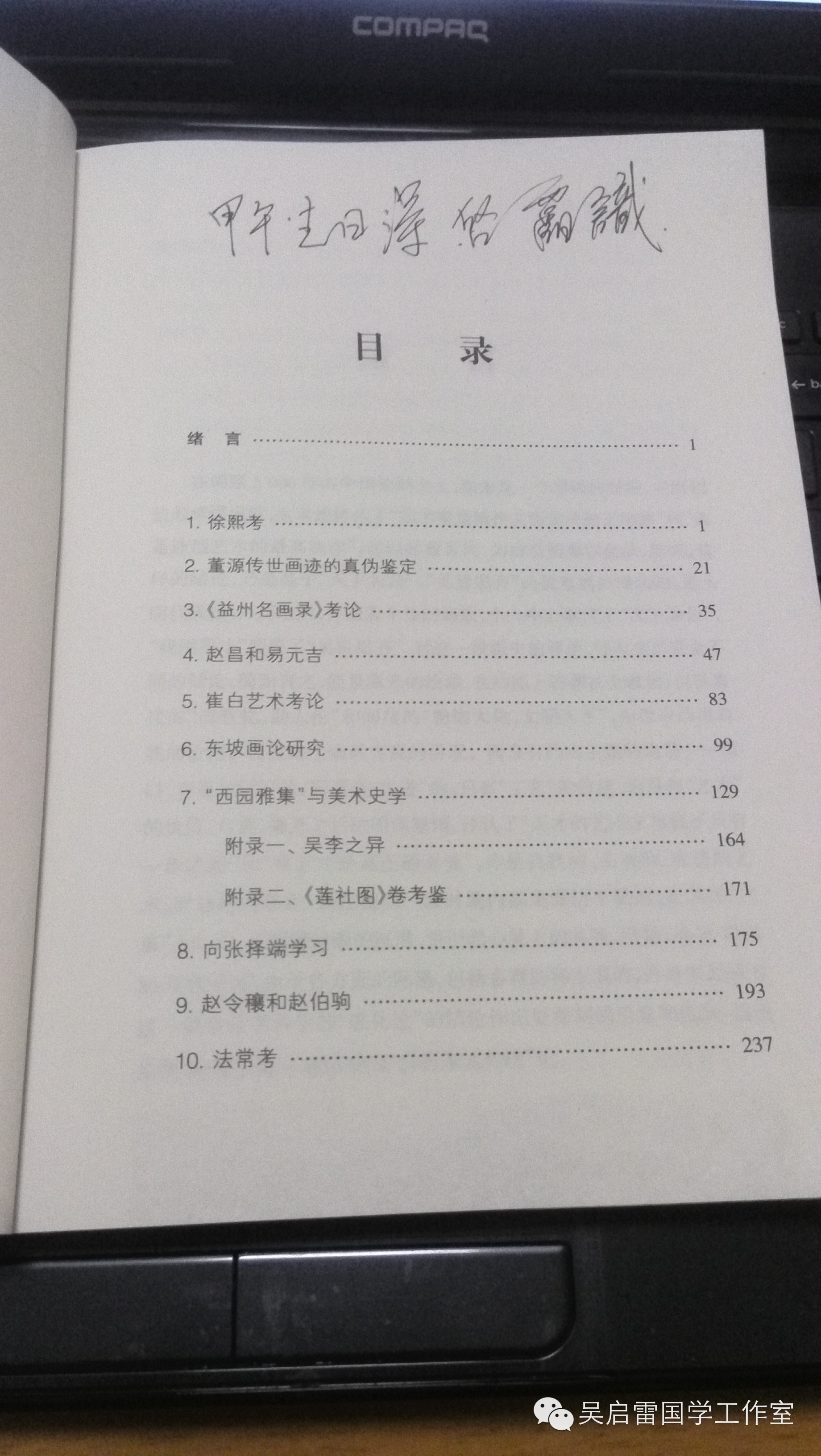 荐书台：宋画欣赏入门书籍三本