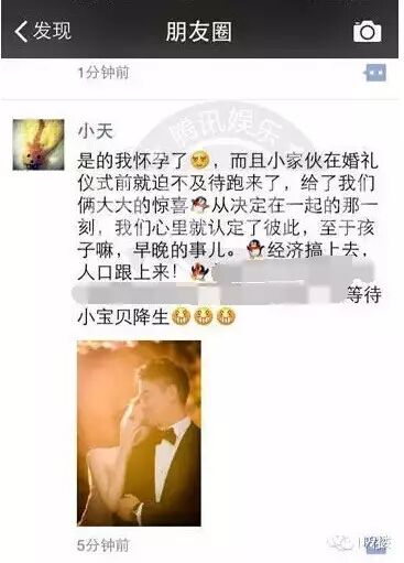 22岁的奶茶妹妹承认婚礼前已怀孕,网友:奶茶终于有了珍珠-怀孕期