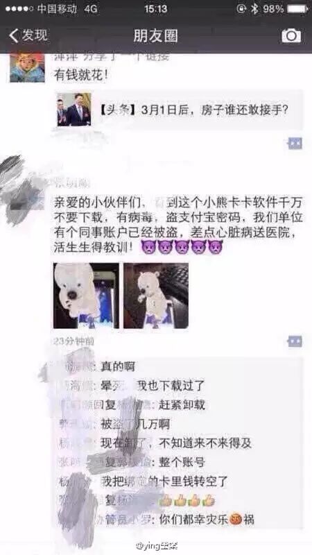 揭秘朋友圈里疯传的3D小熊背后