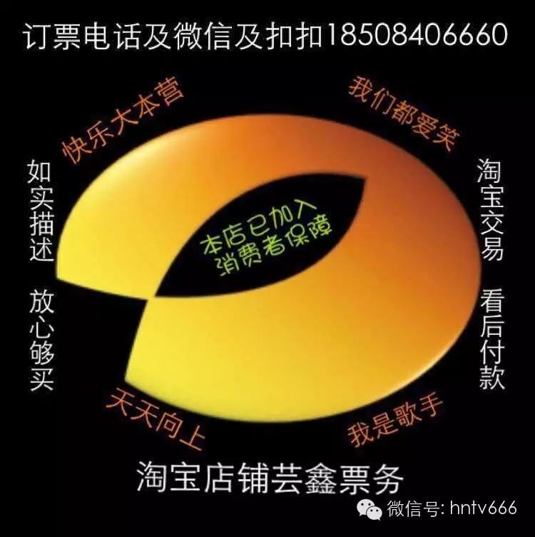2017年3月9日湖南卫视及演唱会节目通知单!