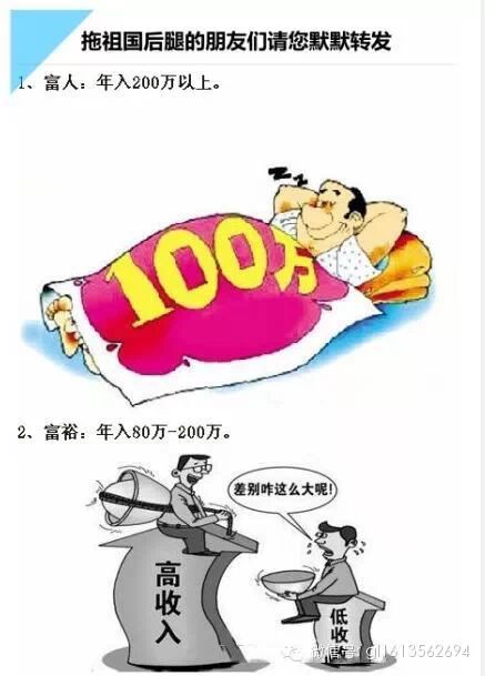 华西村人均收入_城市人均月收入9000