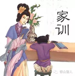 杨氏家训