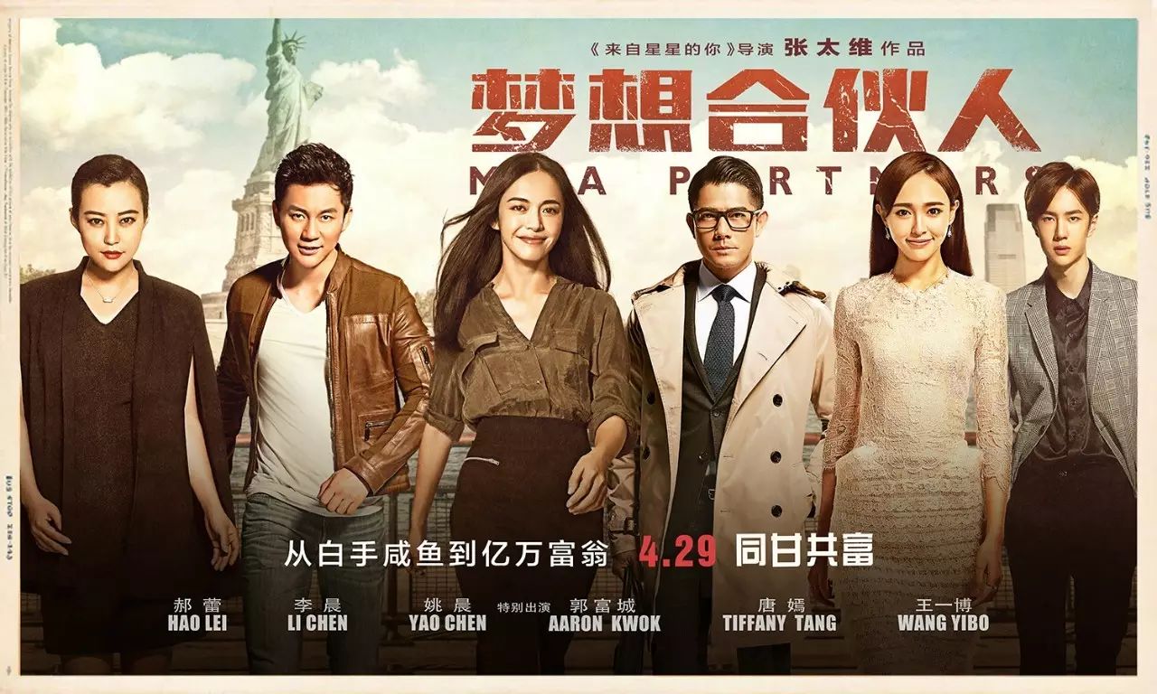 送票  姚晨、唐嫣、李晨要为你的梦想买单