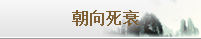 各属相桃花位的正确查法_太极贵人正确查法_八字桃花查法及详解