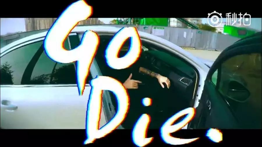 Ty新单曲《Go Die》 Diss 黄子韬!