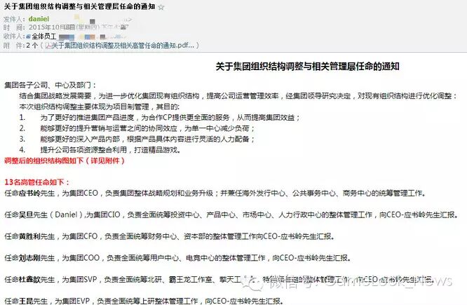 刘志刚出任英雄互娱监事 执掌电竞中心