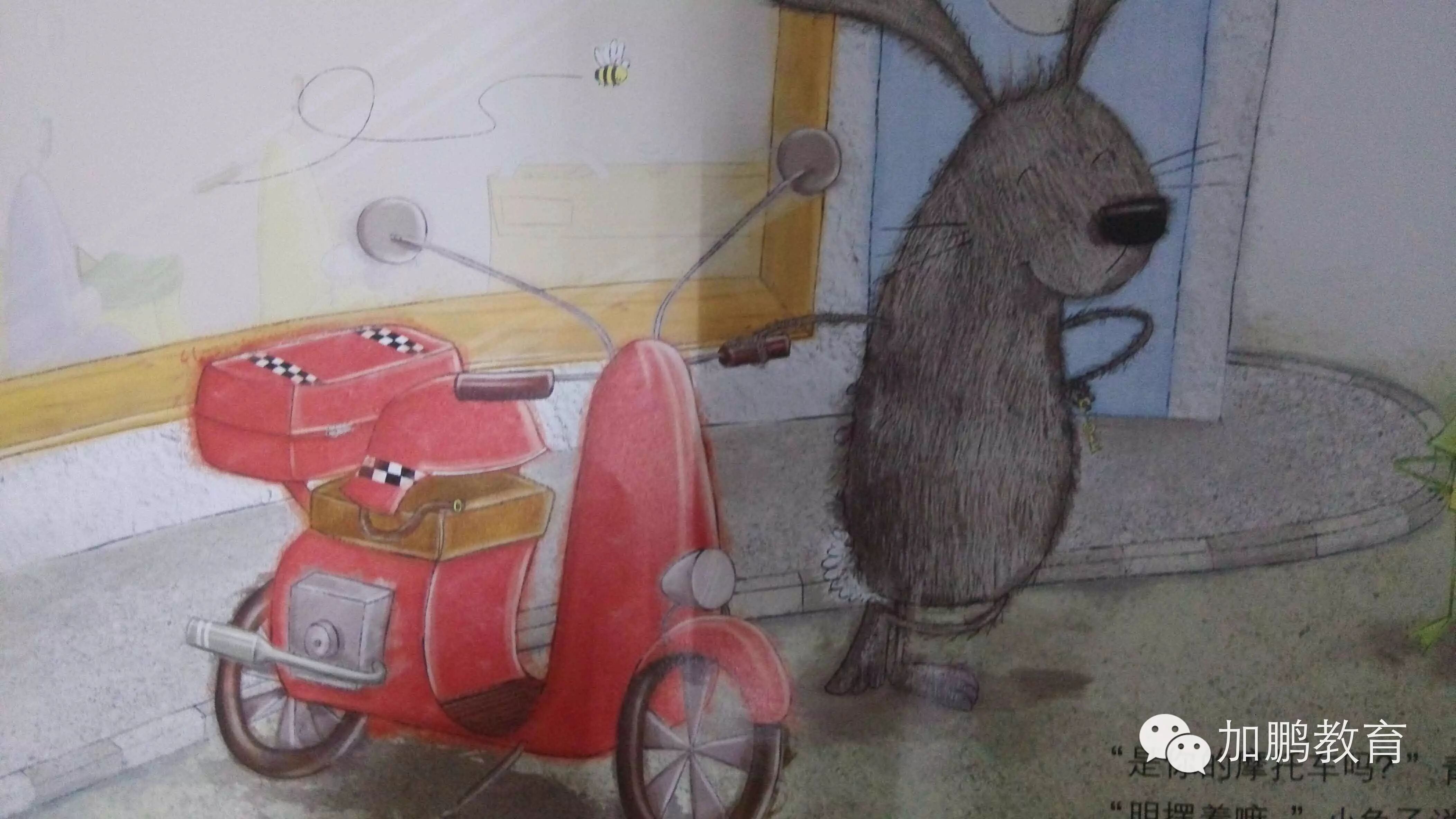 中文绘本：小兔子和他的拉风摩托车