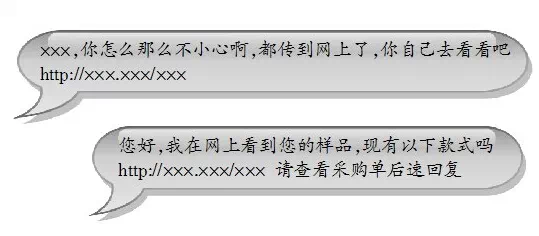 新骗局来了：“这是我和你老公的照片……我爱上你老公了....... 第2张