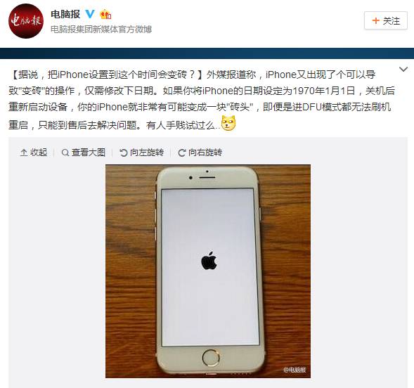 苹果6s开机白屏一直亮 【延边新闻】吓尿！网曝iPhone这样设置会变砖！记者作死实测，手机真的挂了…
