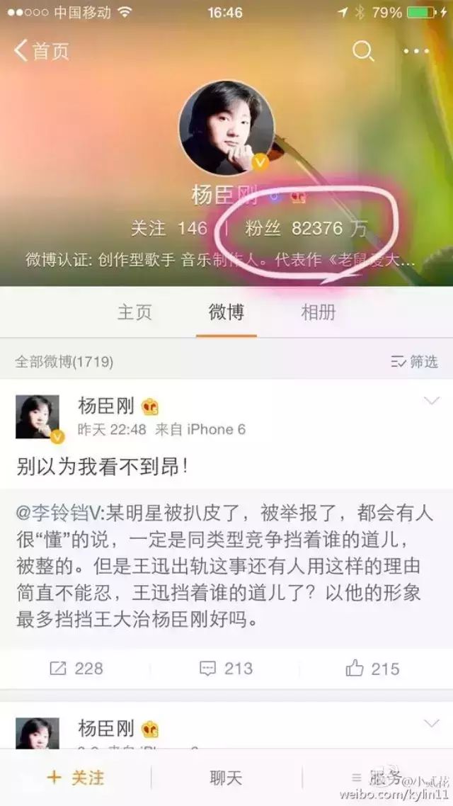 杨臣刚微博粉丝8万万?哈哈哈哈哈哈,特殊的涨粉技能笑...