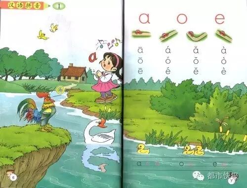 拼音教学的误区_拼音的弊端_浙江拼音
