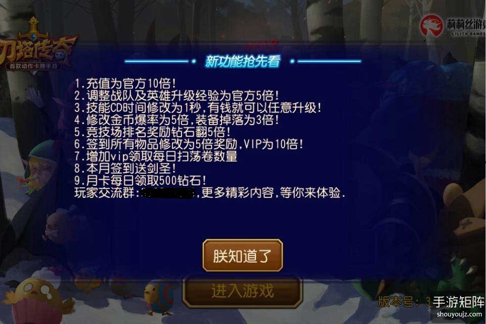 �ذ���2014�������Ѫ����1.76��ҳ��Ϸ���������桷����˽��Σ��