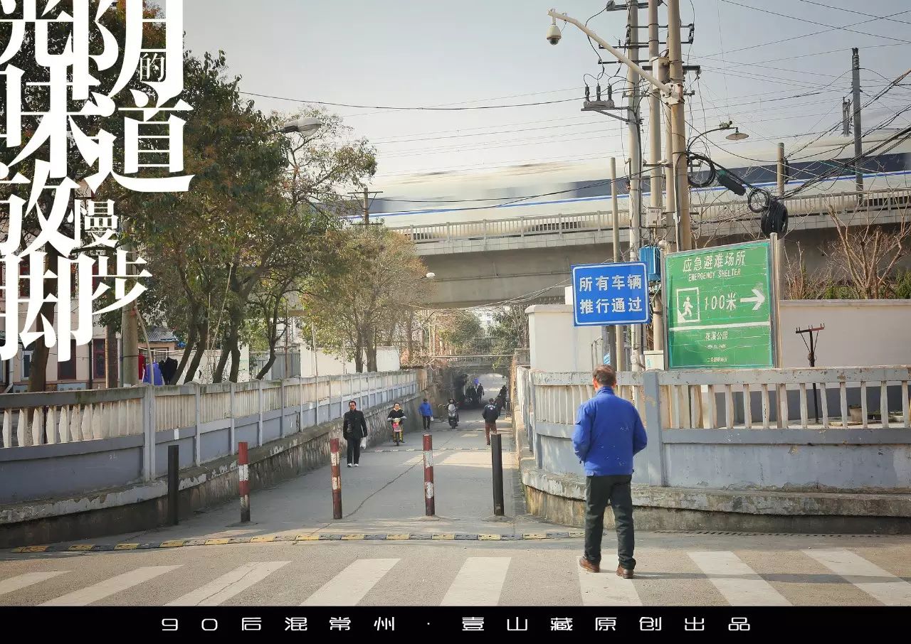 90后"混"常州 光阴冲不淡的戚墅堰
