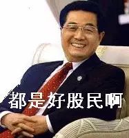 6.jpg 几个段子,让你秒懂股市那点儿事