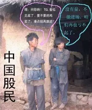 1.jpg 几个段子,让你秒懂股市那点儿事