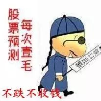 7.jpg 几个段子,让你秒懂股市那点儿事