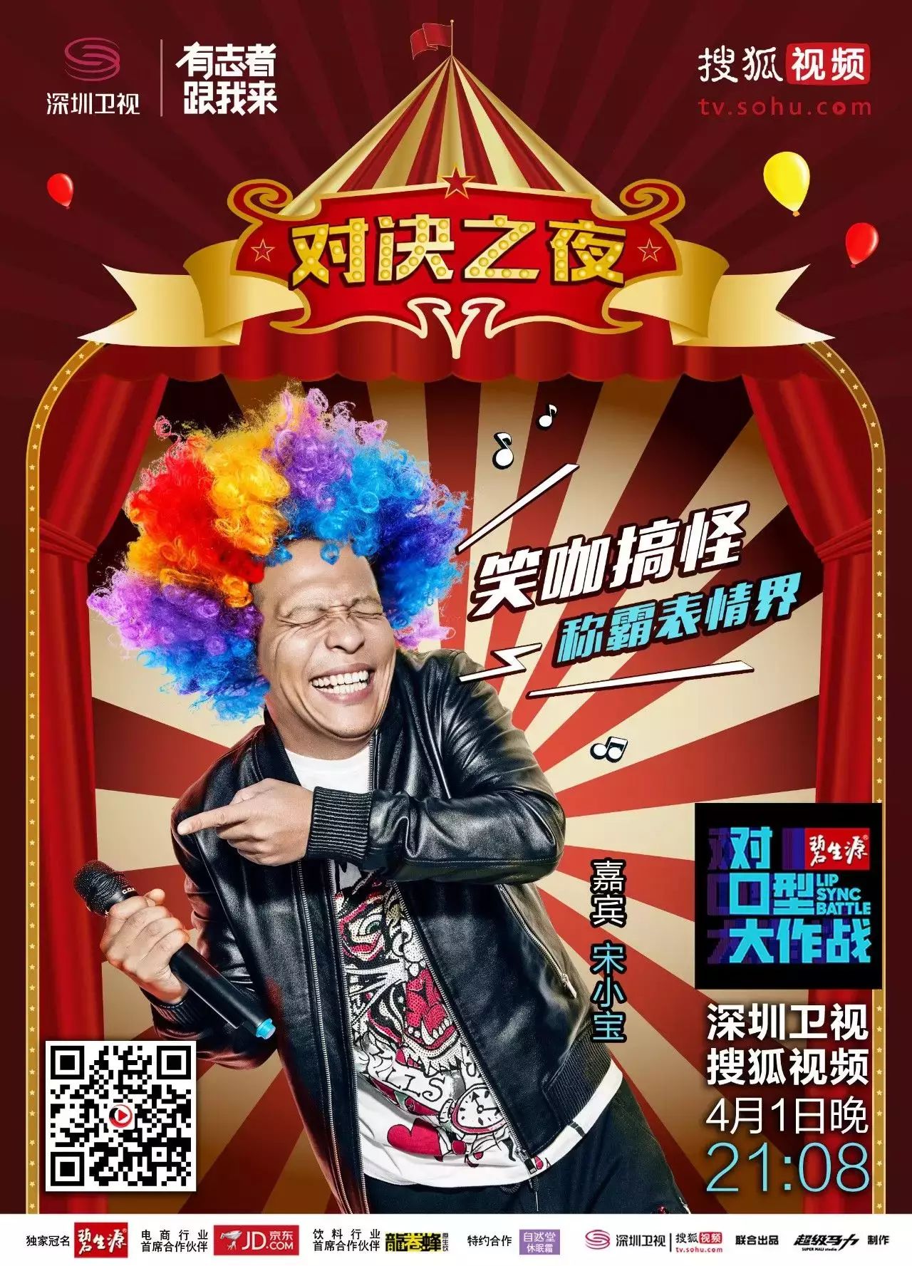 陈赫&宋小宝不想让人看到的“真面目”都在这里了