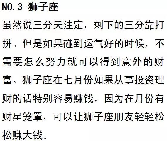 7月份这些星座好运爆棚！