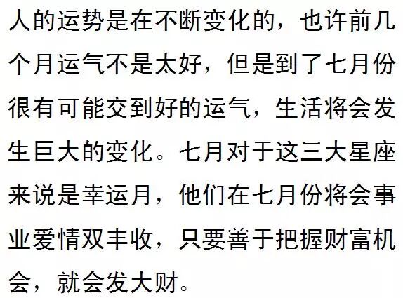 7月份这些星座好运爆棚！