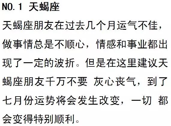 7月份这些星座好运爆棚！