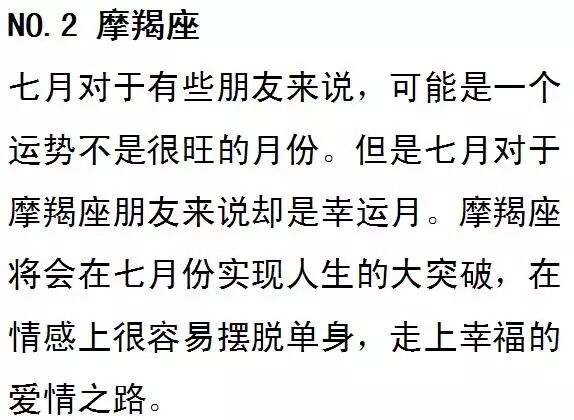 7月份这些星座好运爆棚！