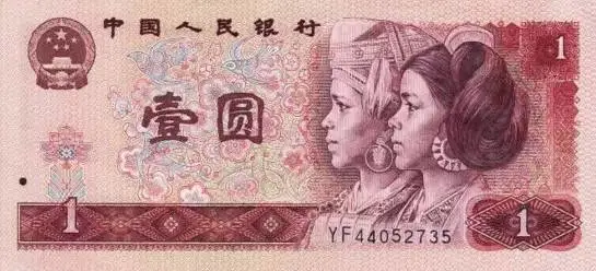 人民币上的姑娘,如今已官 至.…!!! - 梅竹 - 梅竹欢迎您 人民币上的姑娘,如今已官 至.…!!! - 梅竹 - 梅竹欢迎您