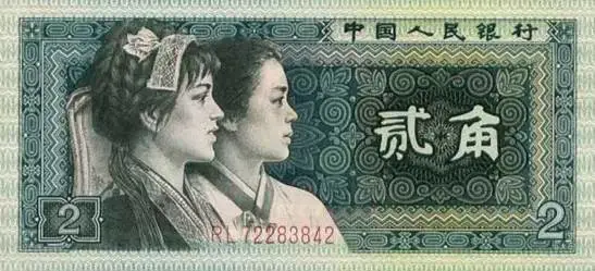 人民币上的姑娘,如今已官 至.…!!! - 梅竹 - 梅竹欢迎您 人民币上的姑娘,如今已官 至.…!!! - 梅竹 - 梅竹欢迎您