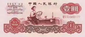 人民币上的姑娘,如今已官 至.…!!! - 梅竹 - 梅竹欢迎您 人民币上的姑娘,如今已官 至.…!!! - 梅竹 - 梅竹欢迎您