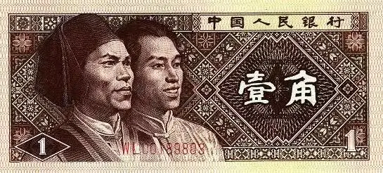 人民币上的姑娘,如今已官 至.…!!! - 梅竹 - 梅竹欢迎您 人民币上的姑娘,如今已官 至.…!!! - 梅竹 - 梅竹欢迎您