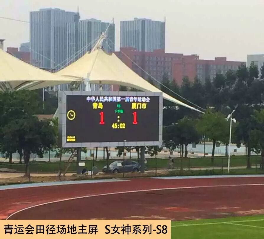 强力巨彩多屏联动，助力首届全国青运会完美落幕