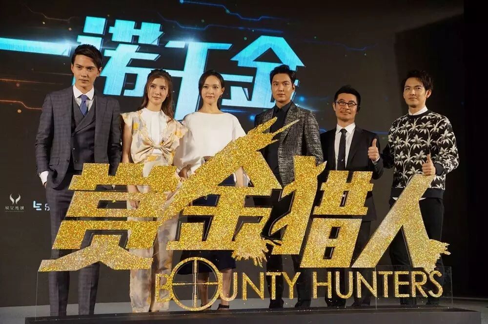 《赏金猎人》发布会:史上最强”CP“李敏镐钟汉良