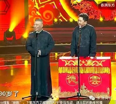 郭德纲最新最牛的相声,看了5遍!我是真笑哭了!