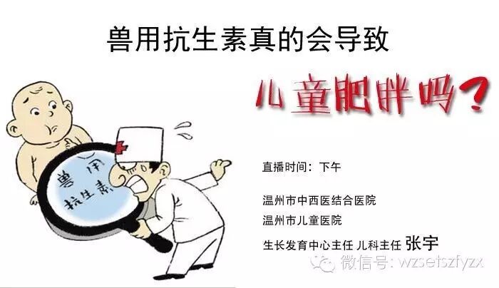 看直播,赢流量啦!生长发育张宇主任手机在线