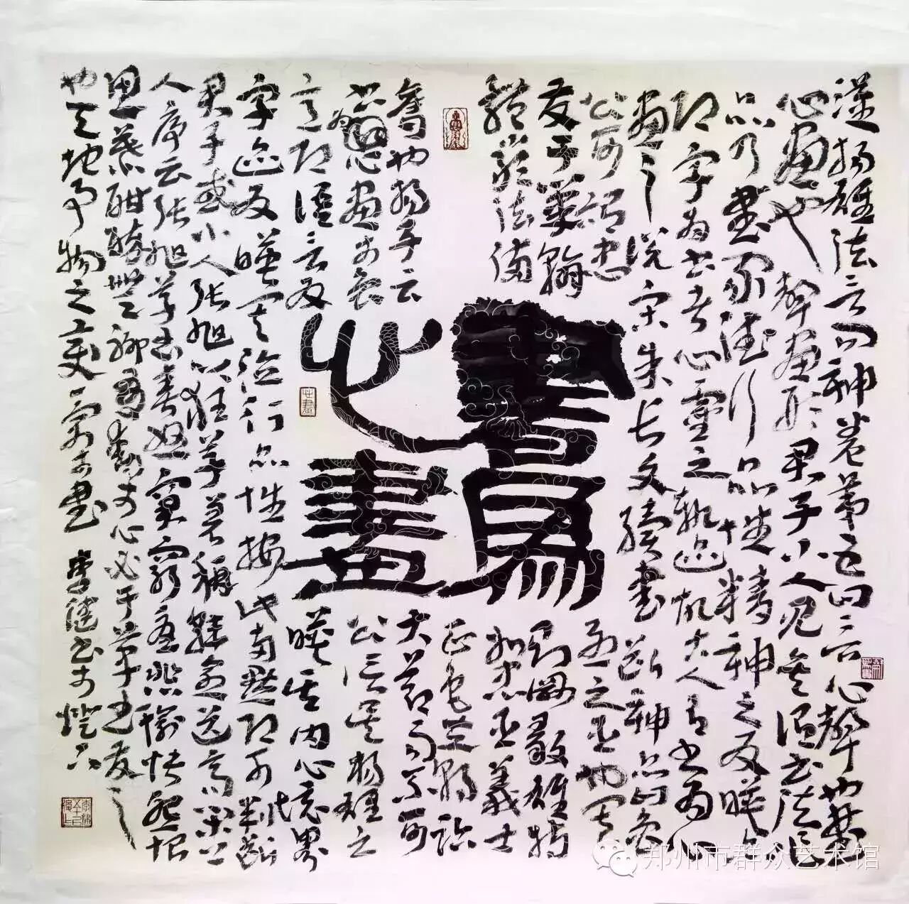 【书法赏析】李健书法作品