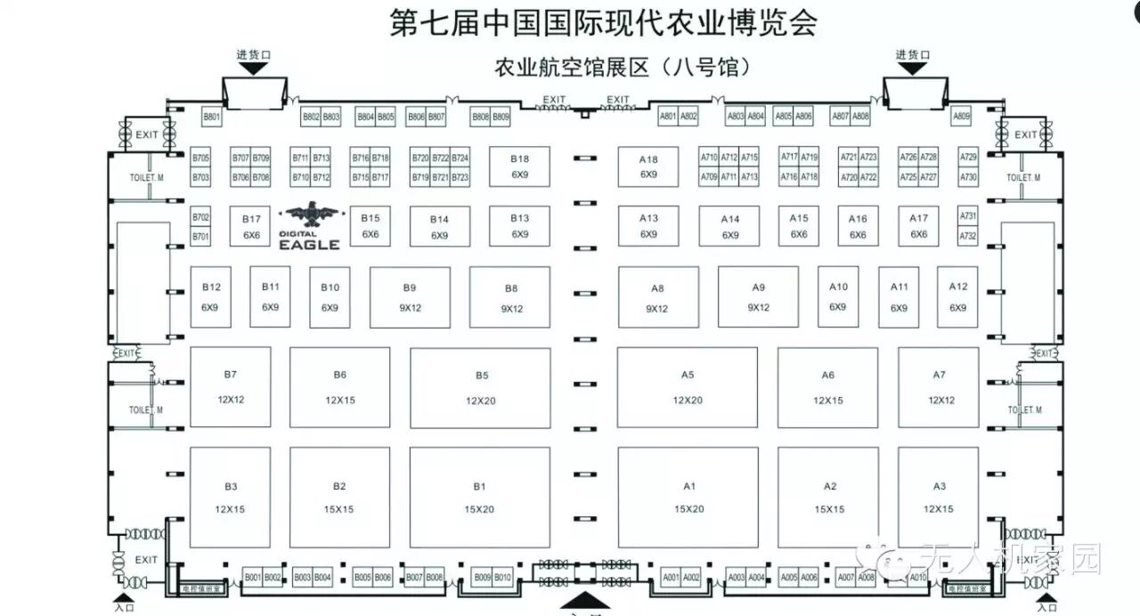 數(shù)字鷹科技全方位備戰(zhàn)CIAAE 2016
