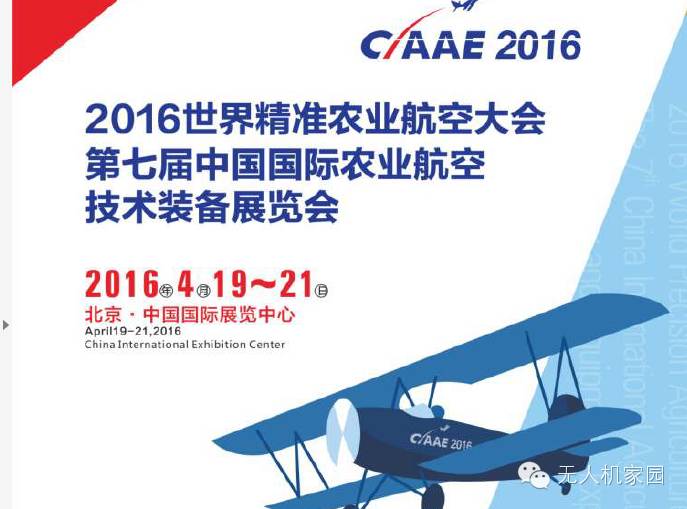 數(shù)字鷹科技全方位備戰(zhàn)CIAAE 2016