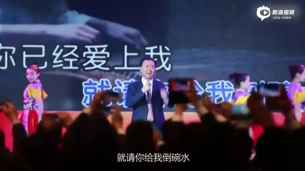 王健林万达年会演唱崔健【假行憎】
